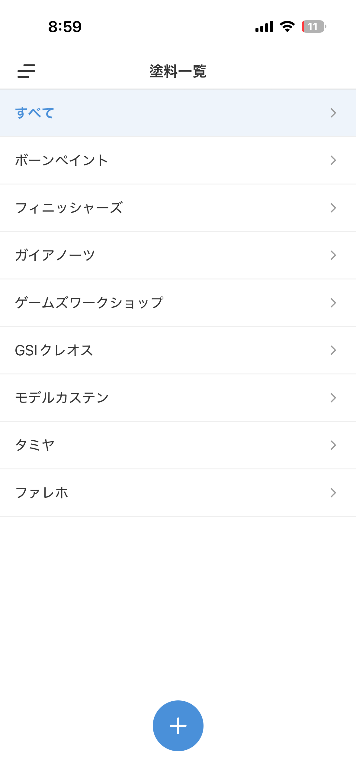 塗料カタログのブランド一覧画面